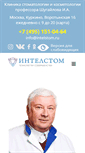 Mobile Screenshot of intelstom.ru